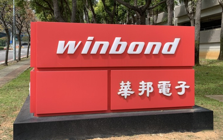 NOR Flash价格欲再涨3成，已暂停接单？