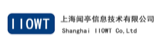 IIOWT(上海闻亭)公司官网介绍