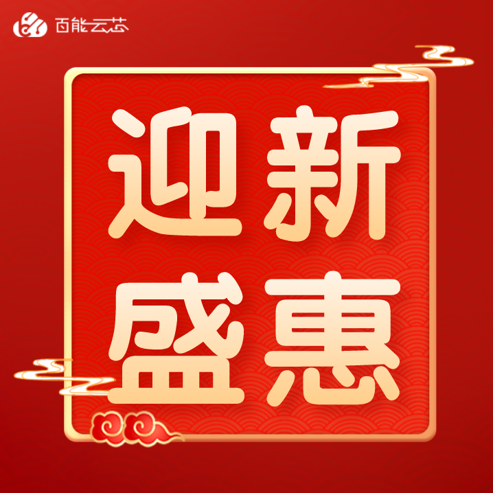 云芯百万补贴，Arrow&Verical全场85折！再送巨额京东卡！-百能云芯