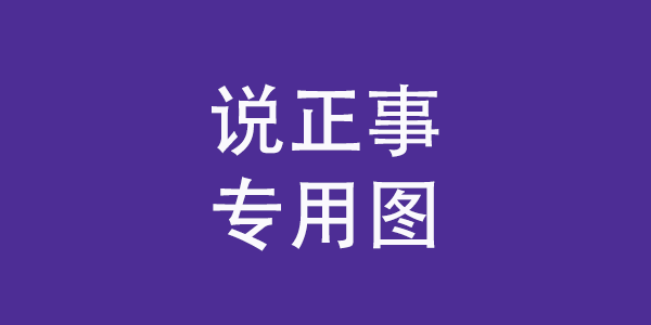 造芯难过“造人”，芯片54周的交期，没活路了