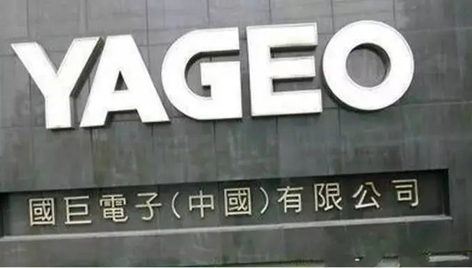 3月1日 起，国巨电阻涨价15～25%！