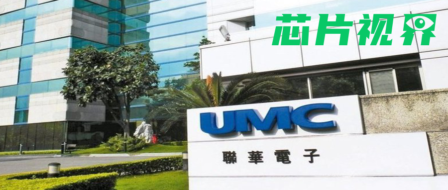 联电欲实行保证金模式建新厂，与晶片厂利益捆绑-百能云芯
