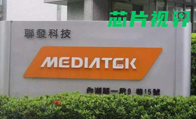 防疫升级！联发科将分栋分层上班