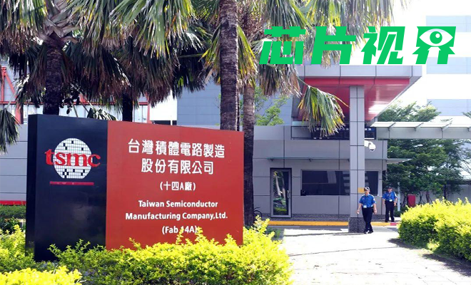 苹果帮台积争取疫苗？台积电：纯属传言