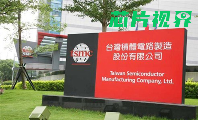 突发！竹科台积电1员工确诊-百能云芯