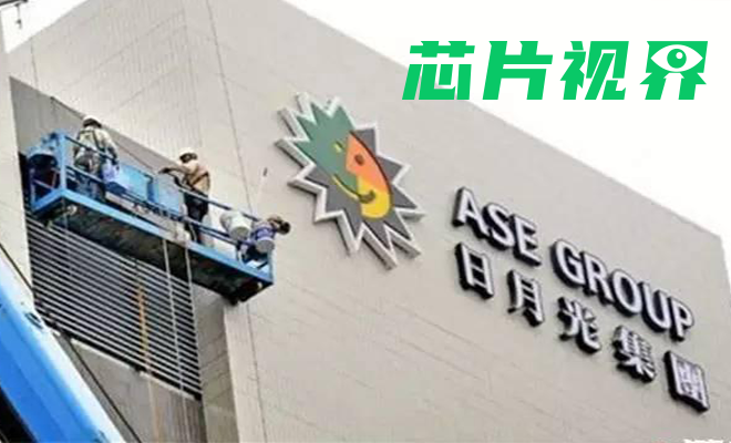 日月光中坜厂一名员工确诊，不影响营运