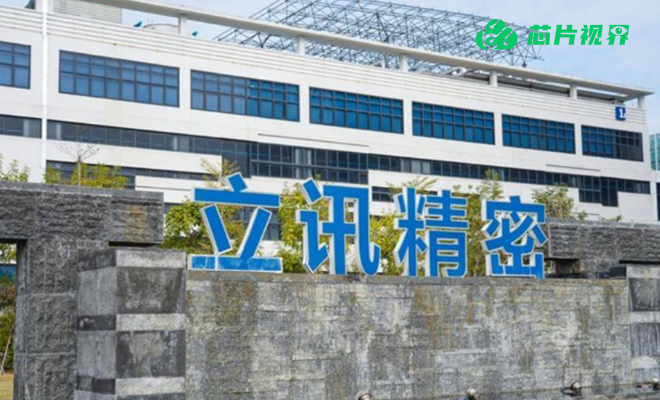 立讯精密：工厂最快下周复工