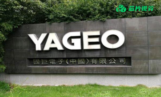 陈泰铭：国巨产能满载，接单相当强劲