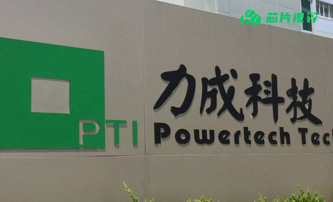 喜报！半导体大厂力成科技斥资逾200亿元回台投资