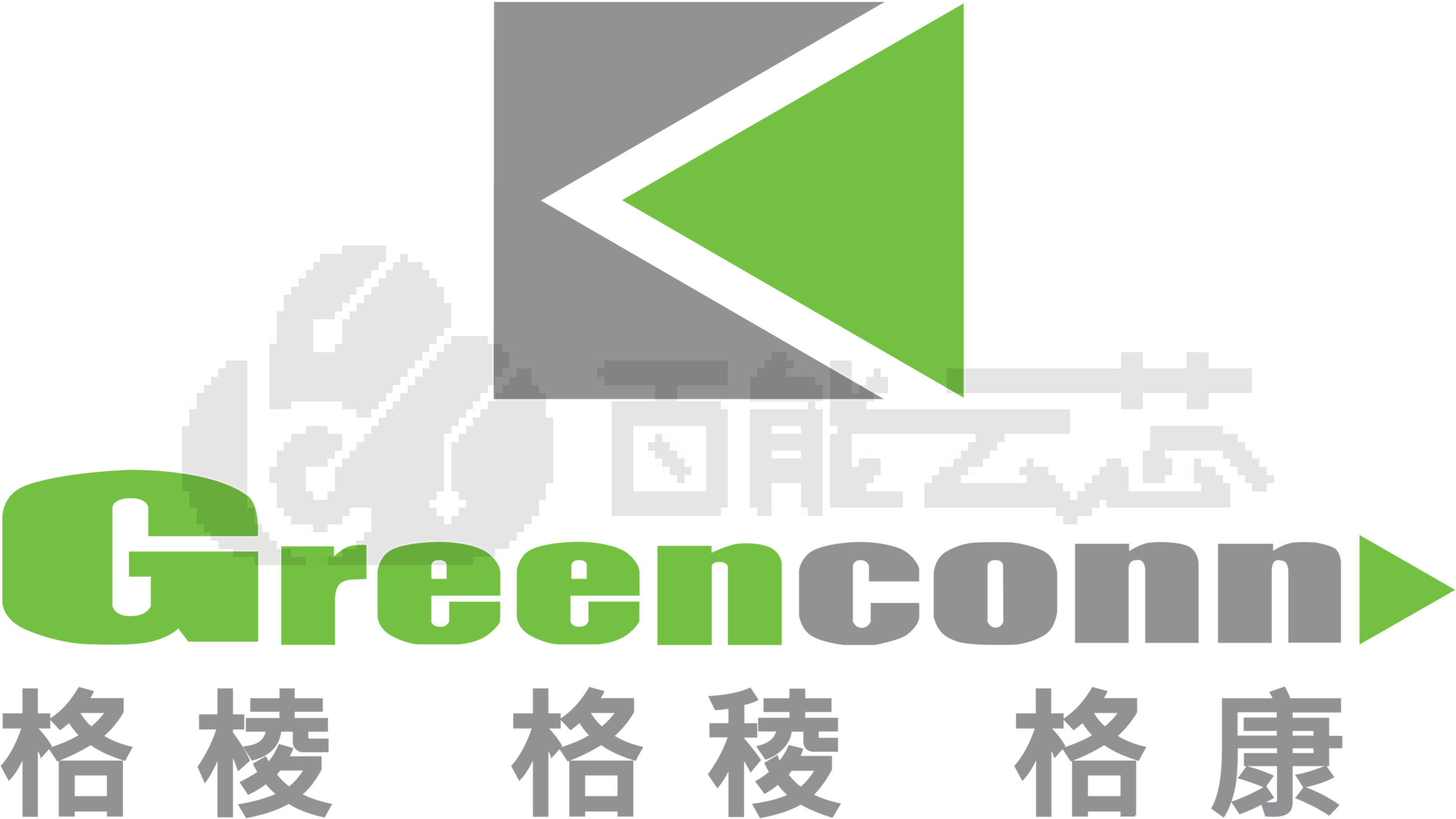 Greenconn(格康)公司官网介绍