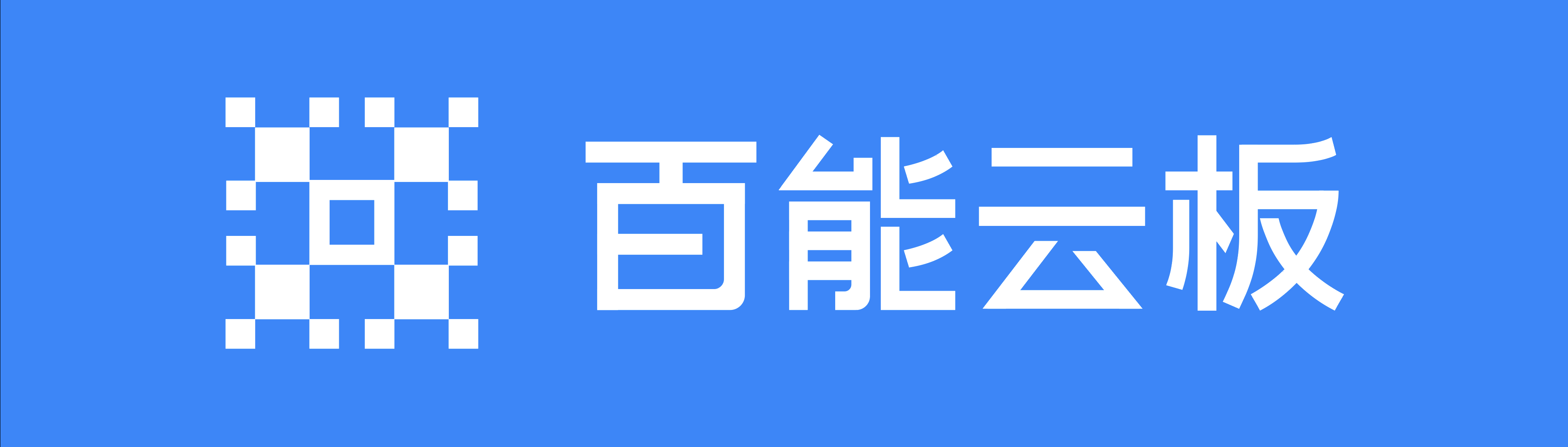 不同以“网”,全新起航丨百能云板,全新上线,专做别人搞不定的PCB板-百能云芯