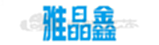 元器件制造商YJX(雅晶鑫)主营业务