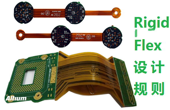 如何优化PCB设计中Rigid-flex软硬结合板的应用-百能云芯