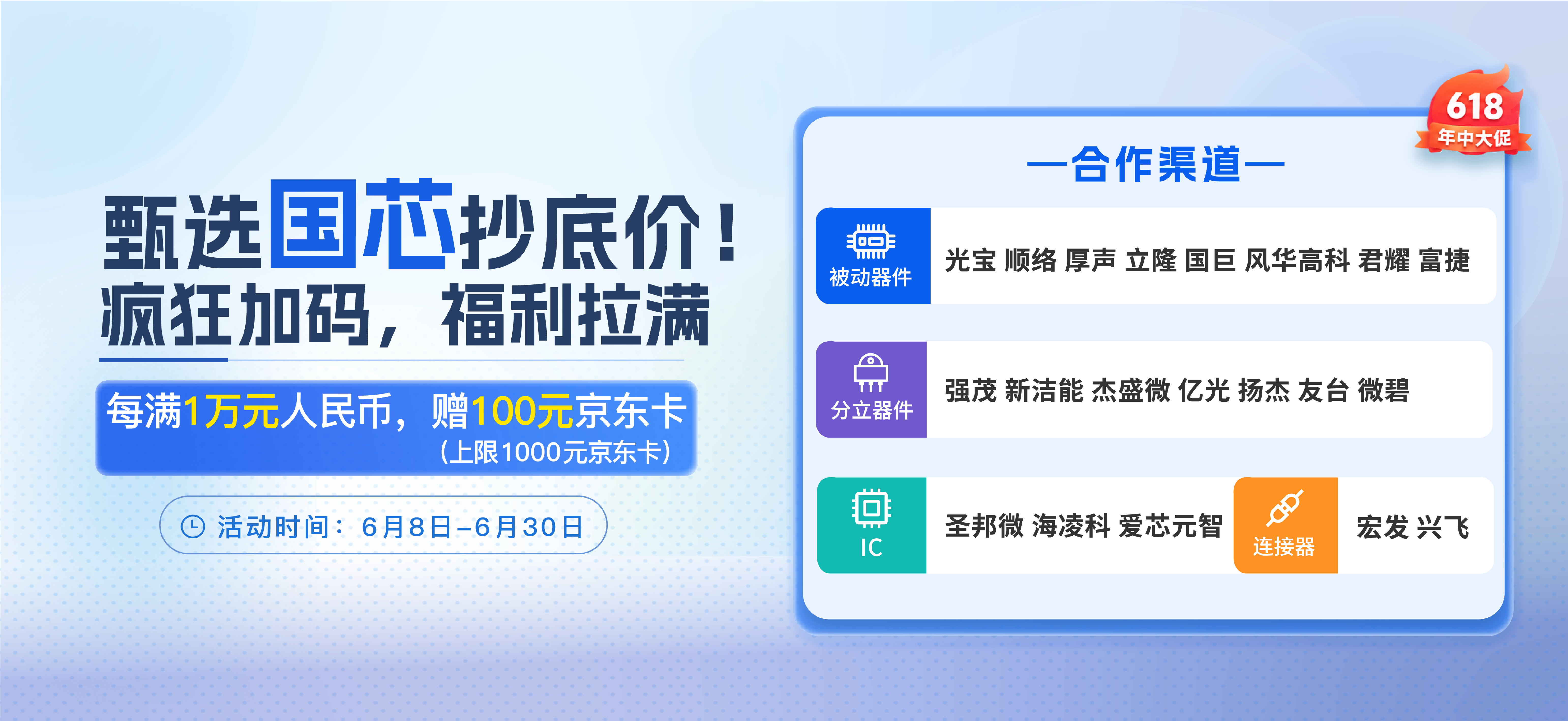 国产专场活动