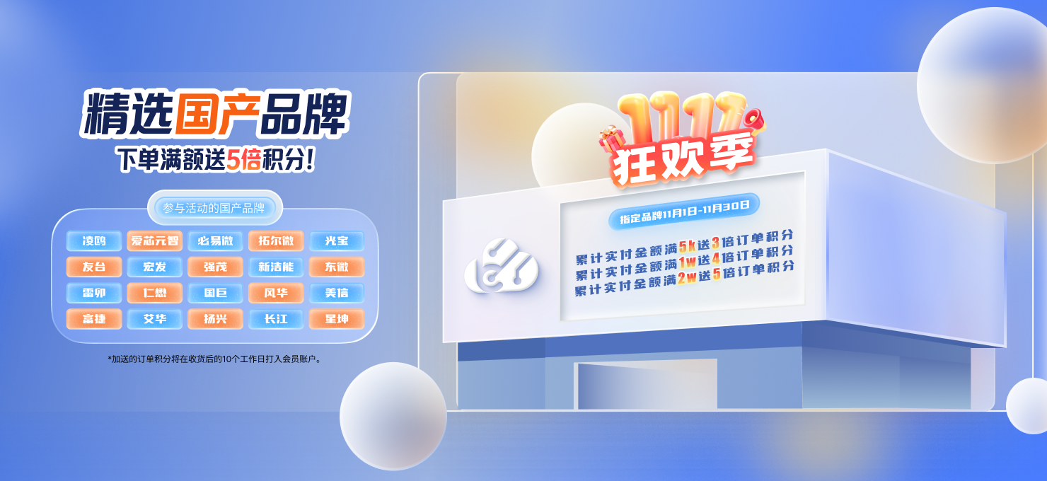 国产专场