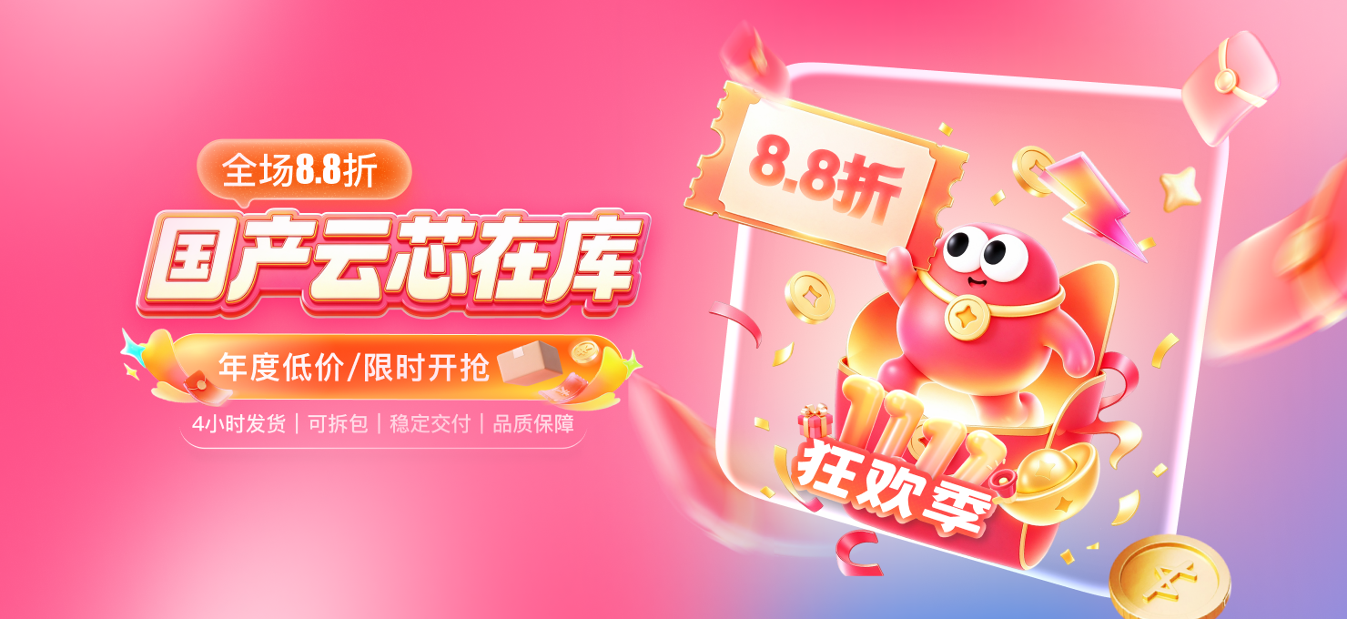 云芯自营