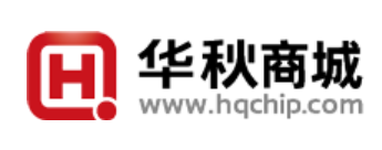 hqchip(华秋)公司官网介绍