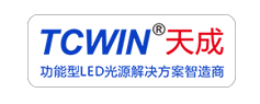 TCWIN(天成照明)公司官网介绍