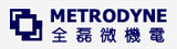 元器件制造商METRODYNE(全磊)主营业务