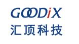 GOODIX(汇顶)公司官网介绍