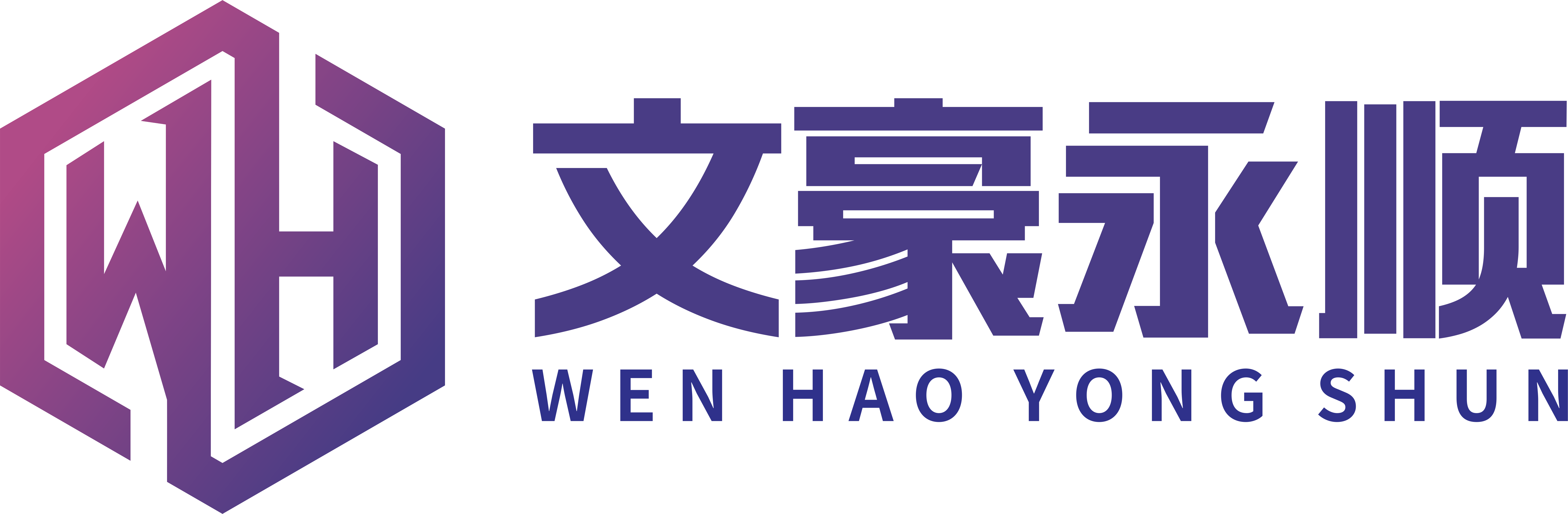 元器件制造商WENHAO主营业务